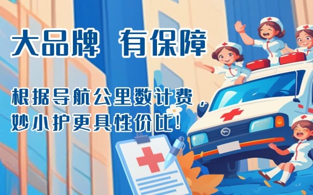 昂仁救护车转运